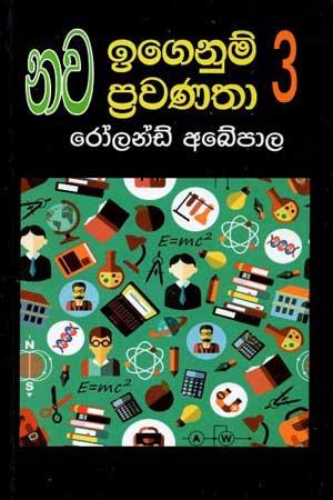 NAWA IGENUM PRAWANATHA - 3