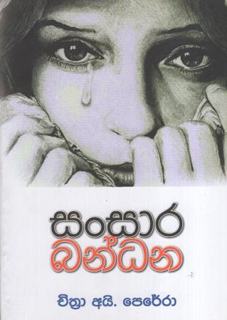 Sansara Bandhana