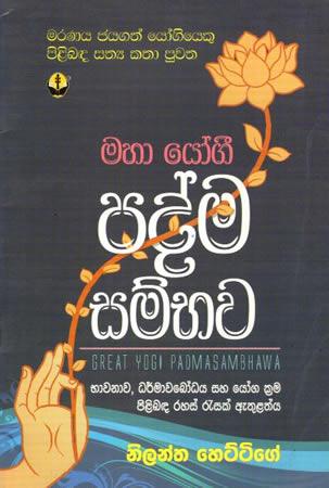 MAHA YOGI PADMA SAMBAWA