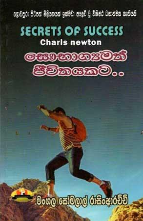 SAUBHAGYAMATH JEEVITHAYAKATA