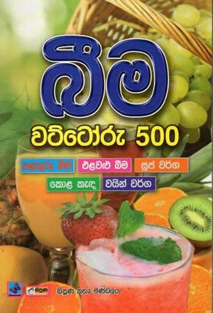 BIMA WATTORU 500K