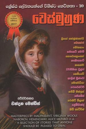 Wesmuhuna - Sreshta Lekakyange Wishsita Ketikatha 10