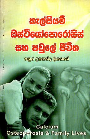 KELSIYAM OSTIYOPOROSIS SAHA PAULE JEEWITHA