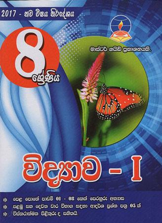 Grade 8 Widyawa I