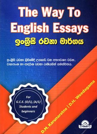 THE WAY TO ENGLISH ESSAYS