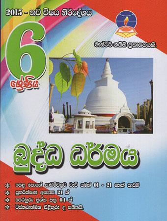 Buddha Dharmaya Grade 6