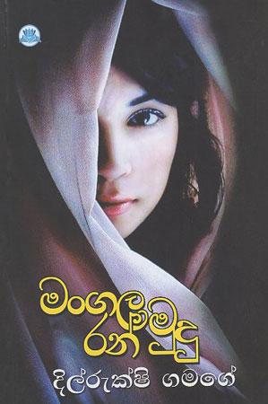 Mangala Ran Mudu
