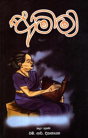 AMMA