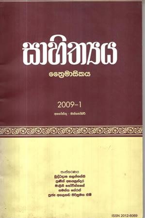 SAAHITHYAYA TRAIMASIKA
