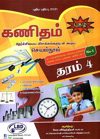 KANITHAM - THARAM 4