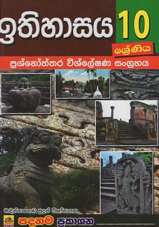 10 Sreniya Ithihasaya : Prashnoththara Wishleshana Sangrahaya