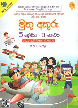 5 SRENIYA MUTHU AKURU - 2 KOTASA