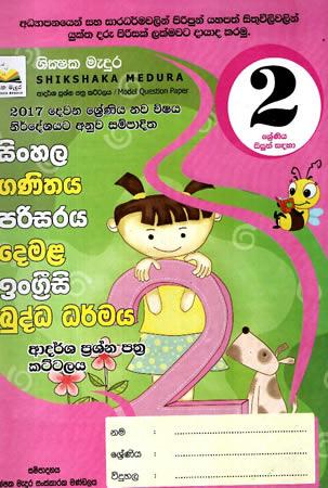 2 SRENIYA SINHALA / GANITHAYA / PARISARAYA / DEMALA / INGREESI