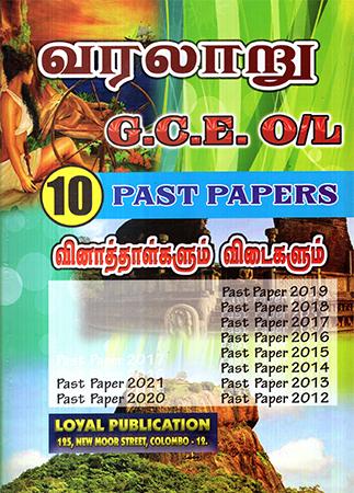 O/L PAST PAPER -  WARALARU