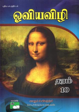 OVIYA VILI - GRADE 10