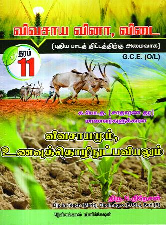 VIVASAYA VINAVIDAI - THARAM 11