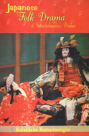 JAPANESE FOLK DRAMA