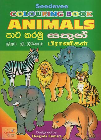 Colouring Books : Animals