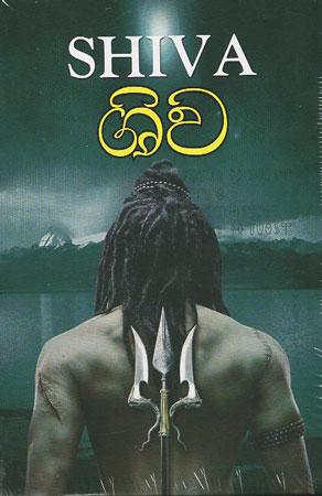 shiva