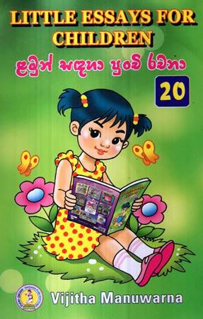 LITTLE ESSAYS FOR CHILDREN