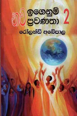 NAWA IGENUM PRAWANATHA - 2