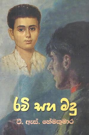 RAVI SAHA MADU