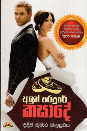 ALUTH PARAPURE KASADAYA