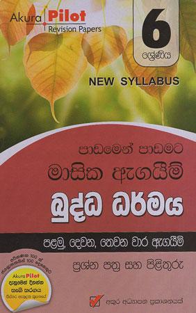 Budhdha Dhramaya Masika Agyim