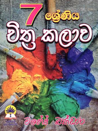 7 SRENIYA CHITHRA KALAWA