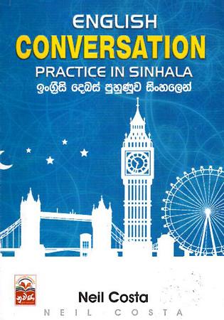 ENGLISH CONVERSATION - PRACTICE IN SINHALA