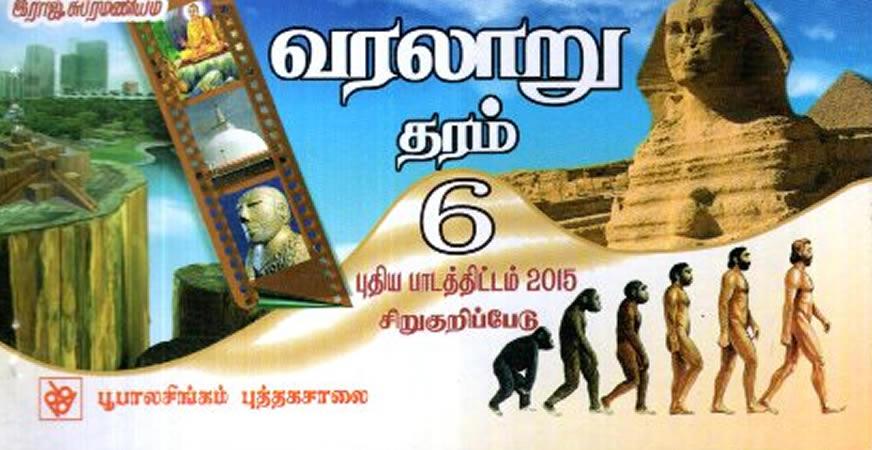 Grade 6 Science - Tamil Medium Short Notes