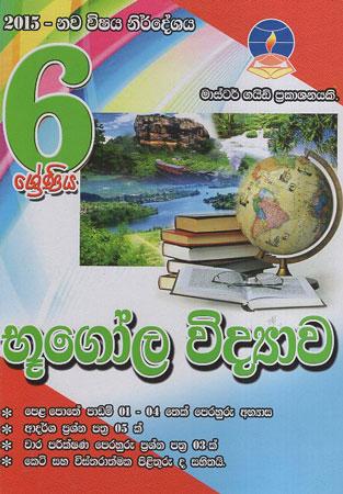 Bhugola Vidyawa Masterguide Grade 6