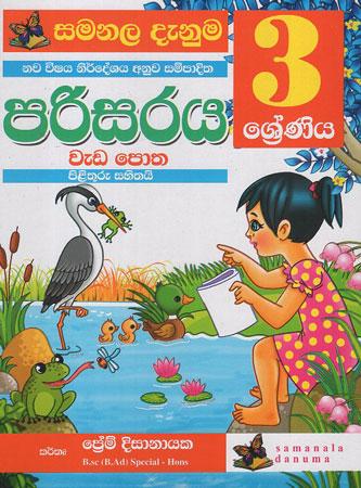 3 SRENIYA PARISARAYA WEDA POTHA