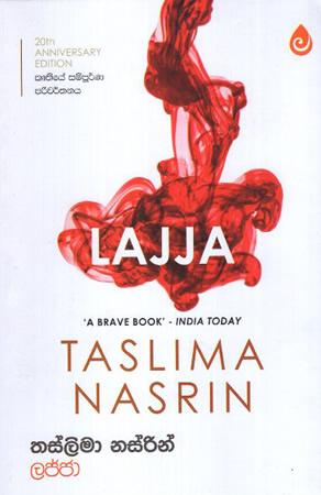 LAJJA - TASLIMA NASRIN