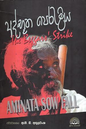 Adbhutha Peraliya