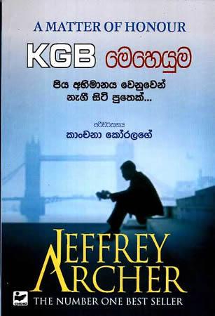 KGB MEHEYUM : PIYA ABHIMANAYA WENUWEN NEGEE SITI PUTHEK