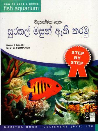 VIDYATHMAKA LESA SURATHAL MASUN AETHI KARAMU