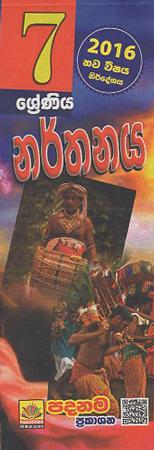 7 Sreniya Narthnaya : Short Notes