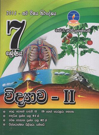 7 Sreniya Widyawa II