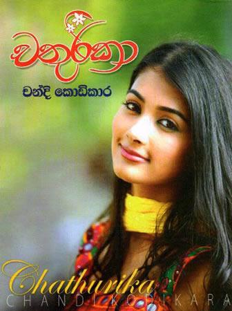 DAMPATA SAMANALLU