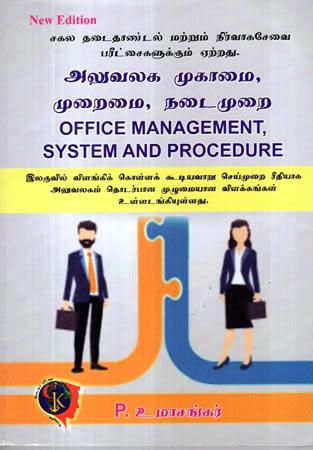 OFFICE MANAGEMENT AND COMMERCIAL CORRESPONDENCE