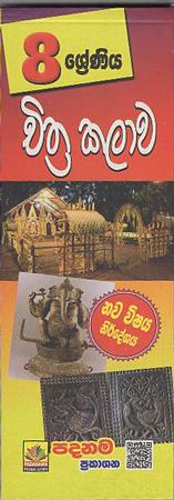 8 Sreniya Chitra Kalawa : Short Notes