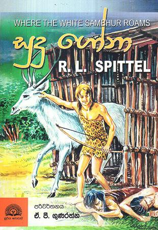 SUDU GOONA