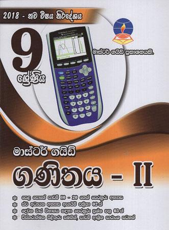Grade 9 Ganithaya II