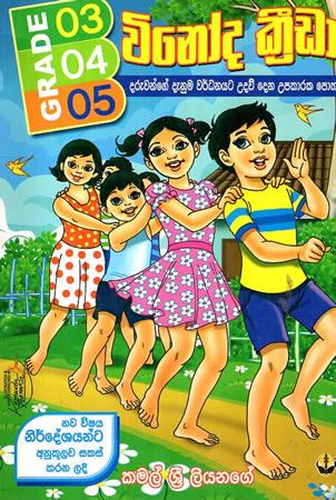 3,4,5 VINODA KREEDA