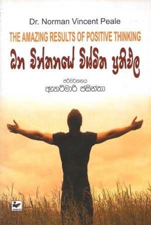 DHANA CHINTHANAYE VISHMITHA PRATHIPALA
