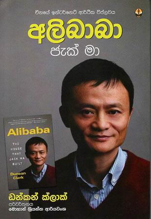 ALI BABA