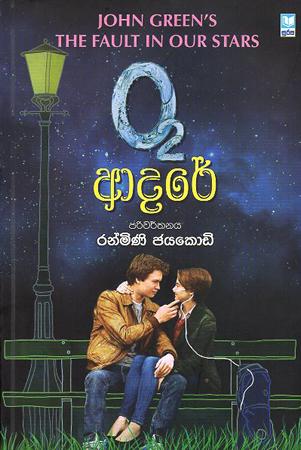 ADARA - 2