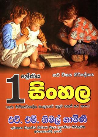 1 SRENIYA SINHALA