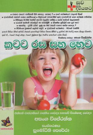 Katata Rasa Saha Heta